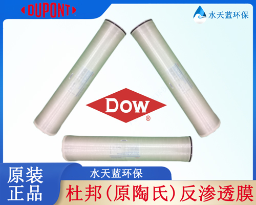 杜邦(原陶氏)反渗透膜 (9).jpg