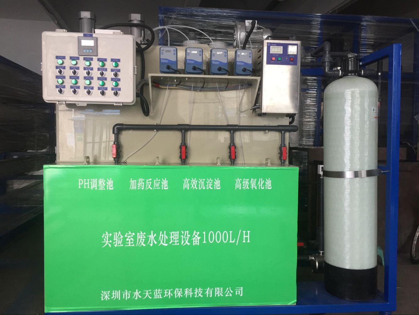 学校实验室污水处理设备STL- XXQY-5000L