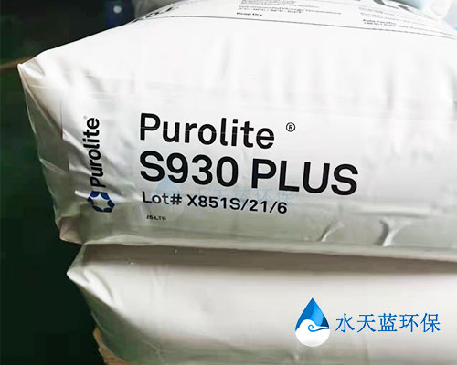 漂莱特S930PLUS螯合树脂在制药行业中的应用