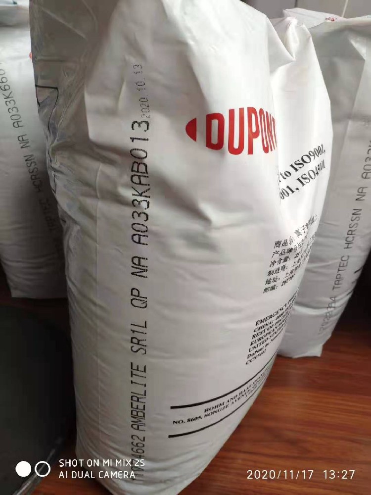  杜邦SR1L NA 软化树脂