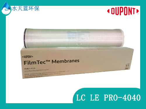 杜邦LC LE PRO-4040 元件反渗透膜元件技术参数 选型指南