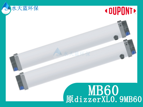 杜邦MB60超滤膜3.jpg