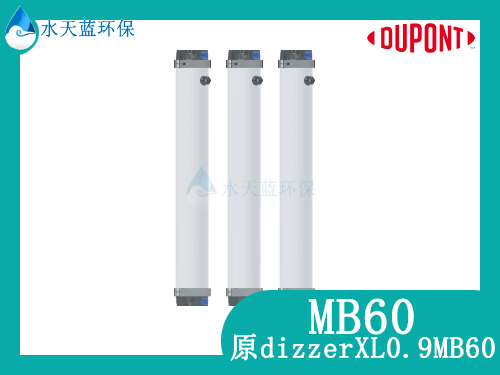 杜邦MB60超滤膜4.jpg