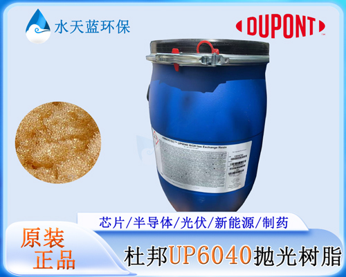 UP6040-(2).jpg