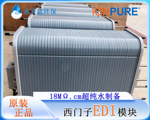 懿华原西门子EDI膜堆 (3).jpg