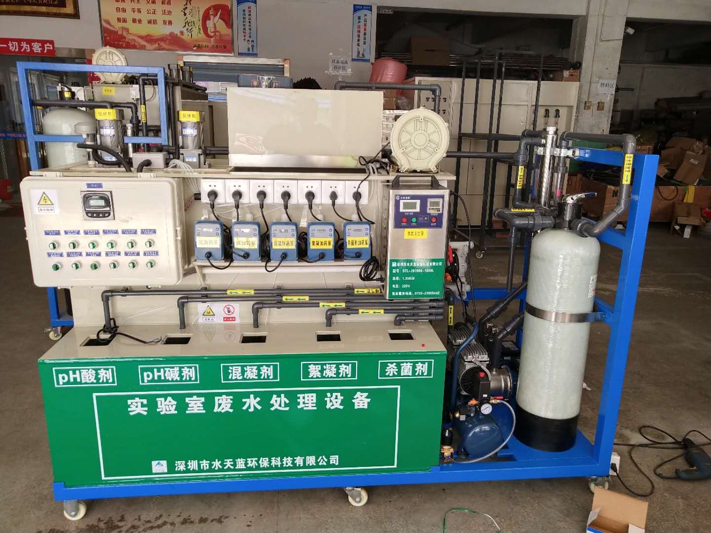 实验室废水处理设备STL-XXQY-500L