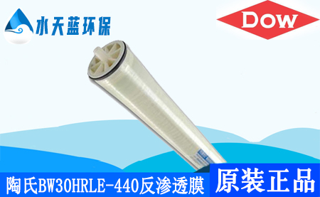 陶氏BW30HRLE-440反渗透膜_低能耗8040ro···