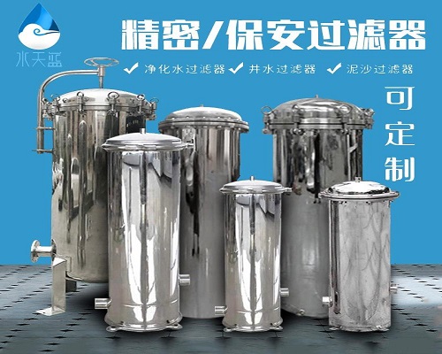 快开单袋式过滤器,一般处于哪个环节