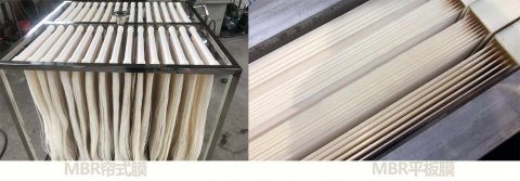 mbr帘式膜与平板膜有何区别
