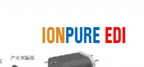 超纯水edi设备厂家哪家好