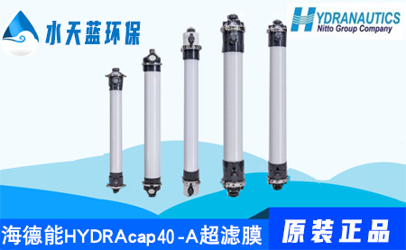 HYDRAcap? MAX40海德能（诺芮特）中空纤维超···